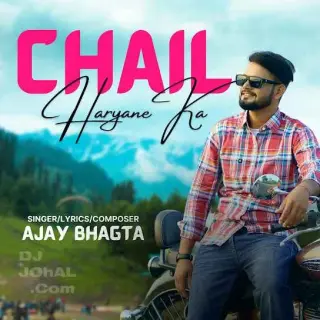 Chail Haryane Ka