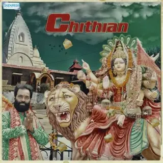 Tun Sabh Nu Chithian