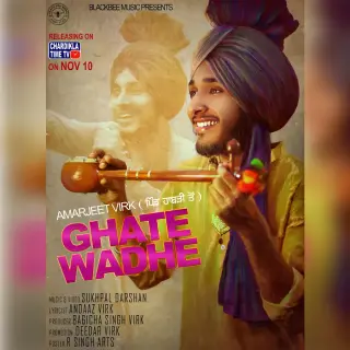 Ghate Wadhe