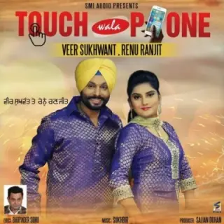 Touch Wala Phone