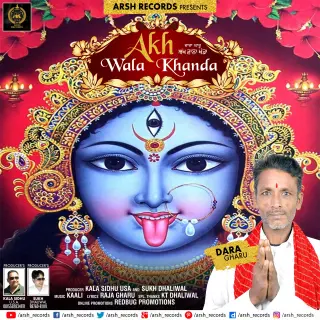 Aja Maa