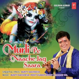 Murli Pe Naache Jag Saara