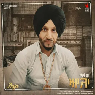 Aaja