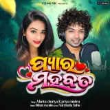 Pyaar Mohabbat