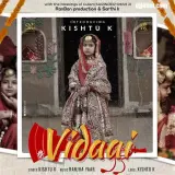 Vidaai
