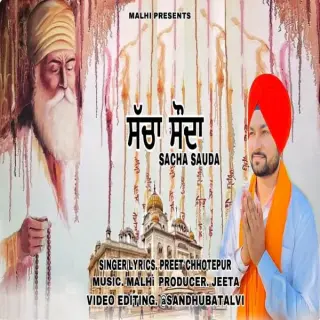 SACHA SAUDA