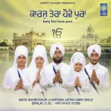 Dukh Bhanjan Tera Naam