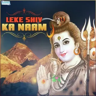 Jai Shiv Onkara (From "Aartiyan")