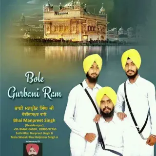 Jaag Salonariye Bole Gurbani Ram