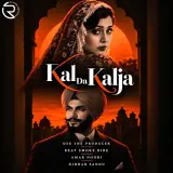 Kal Da Kalja