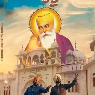 Satguru Mere
