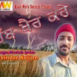 Rabb Kher Kare