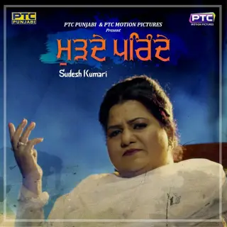 Murhde Parinde