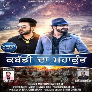 Kabaddi Da Mahakumb