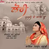 Lori (Gujri De Lal Nu)