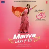 Manva Likes To Fly (Tumhari Sulu)