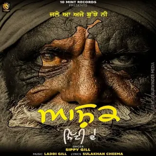 Ashiq Mitti De