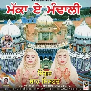 Makka E Mandhali