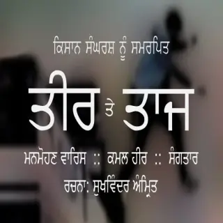 Teer Te Taj