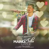 Mainu Sohn Lage