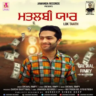Matlabi Yaar Lok Tatth
