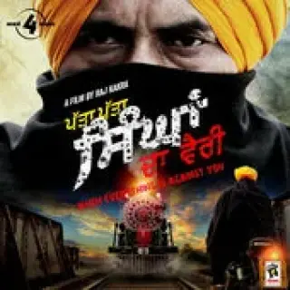 Patta Patta Singhan Da Vairi (2015)