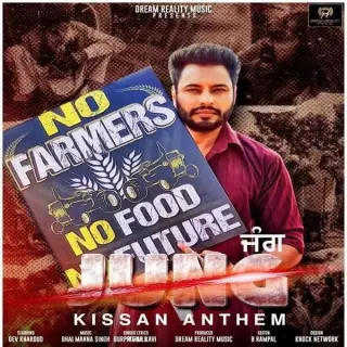 Jung (Kissan Anthem)