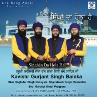 Singhan Da Hola Hai Remix