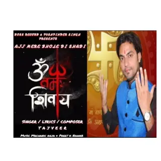 Ajj Shiv Bhole Di Hai Shaddi