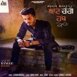 Aate Rangge Hath