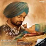 Nanak Aadh Jugaadh Jiyo