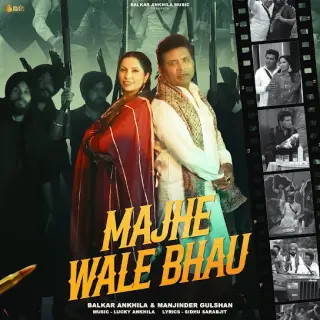 Majhe Wale Bhau