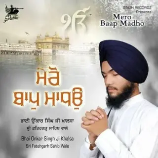 Aapni Mehar Kar