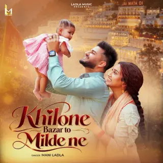 Khilone Bazar To Milde Ne