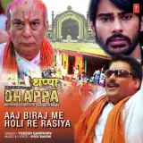 Aaj Biraj Me Holi Re Rasiya