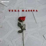 Tera Hassna