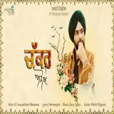 Chakkar Anokhe (Kaashni Chithiyan)