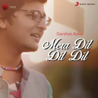 Mera Dil Dil Dil