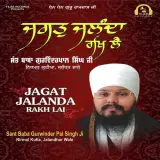 Har Ram Nam Jap Laha