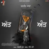 Att To Aant (iTunes Rip)