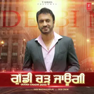 Guddi Chadh Jaugi