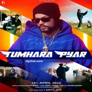 Tumhara Pyar