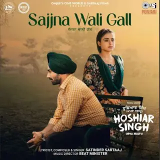 Sajjna Wali Gall