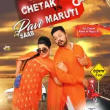 CHETAK VS MARUTI