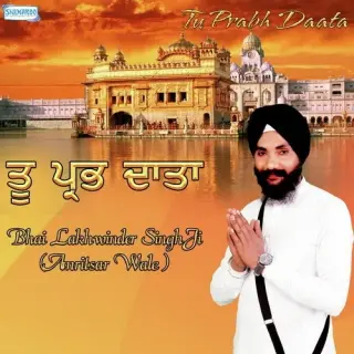 Tu Prabh Daata