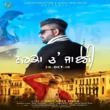 Narka CH Jayengi