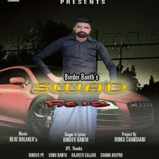 Swad