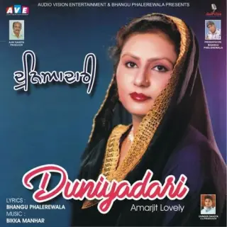 Duniyadari
