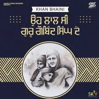 Oh Lal Si Guru Gobind Singh De