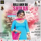 Bili Akh Da Shikar